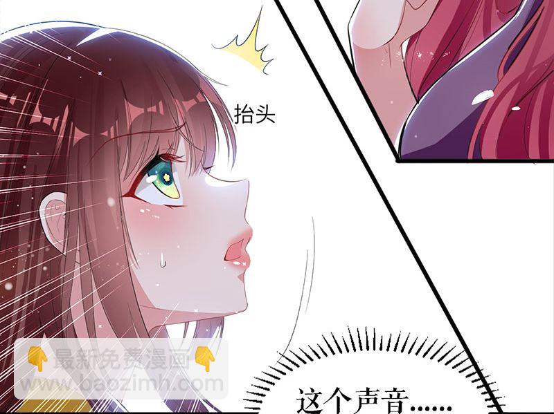 《天才酷宝BOSS宠妻太强悍》第14话 不是任打不还手 第8页