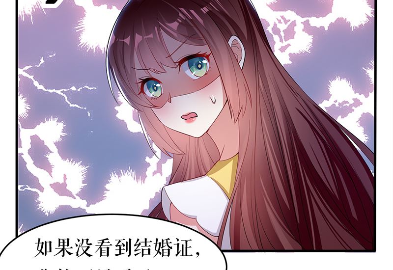《天才酷宝BOSS宠妻太强悍》第15话 你该怎么感谢我 第24页
