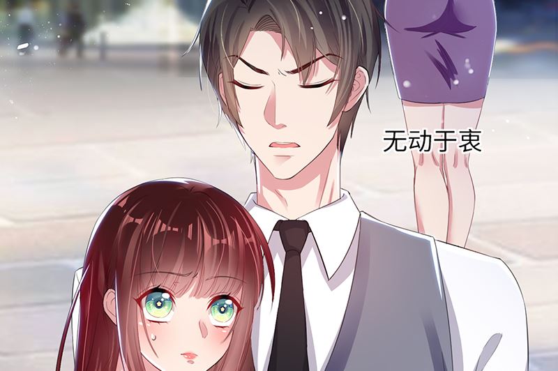 《天才酷宝BOSS宠妻太强悍》第15话 你该怎么感谢我 第3页