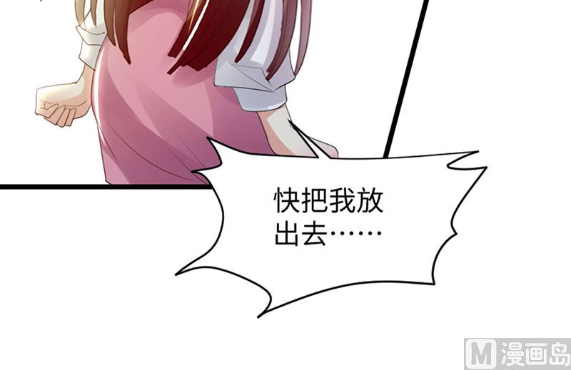 《天才酷宝BOSS宠妻太强悍》第12话 她结婚了？！ 第14页