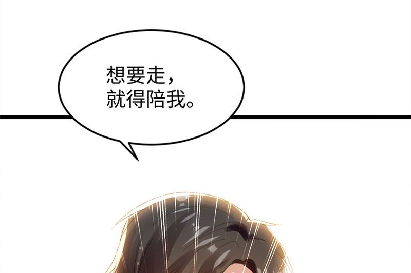 《天才酷宝BOSS宠妻太强悍》第12话 她结婚了？！ 第24页