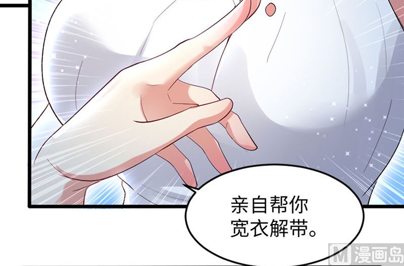 《天才酷宝BOSS宠妻太强悍》第12话 她结婚了？！ 第30页