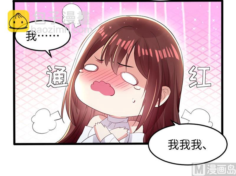 《天才酷宝BOSS宠妻太强悍》第12话 她结婚了？！ 第31页