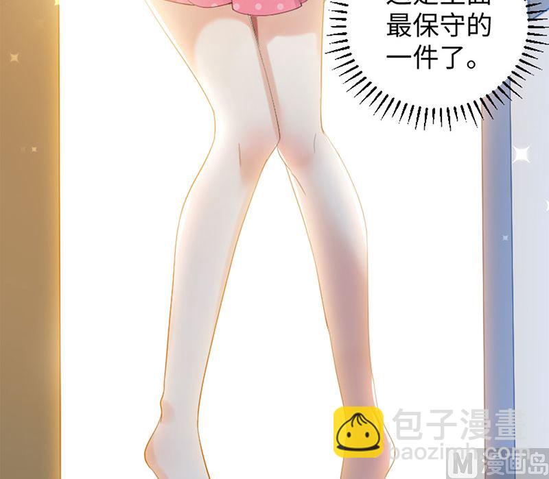 《天才酷宝BOSS宠妻太强悍》第12话 她结婚了？！ 第36页