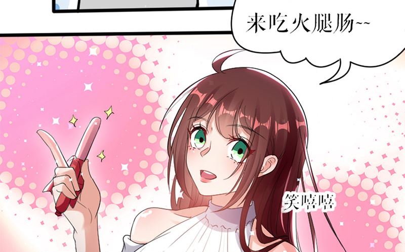 《天才酷宝BOSS宠妻太强悍》第12话 她结婚了？！ 第3页