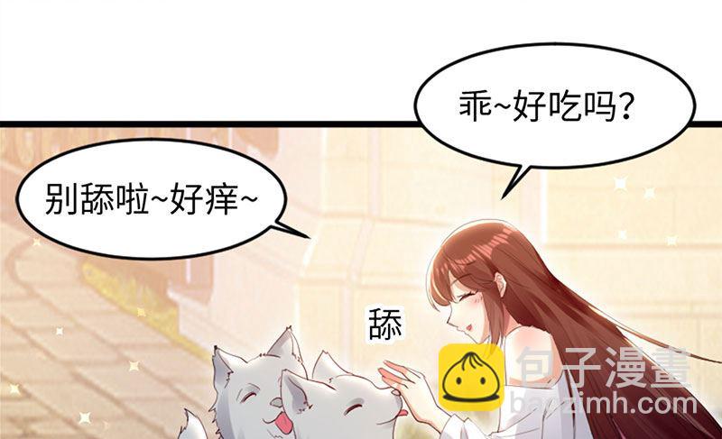 《天才酷宝BOSS宠妻太强悍》第12话 她结婚了？！ 第5页