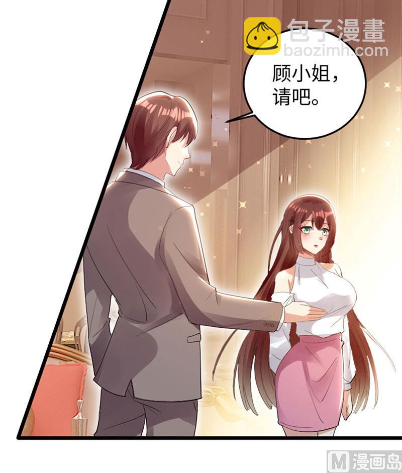 《天才酷宝BOSS宠妻太强悍》第12话 她结婚了？！ 第11页