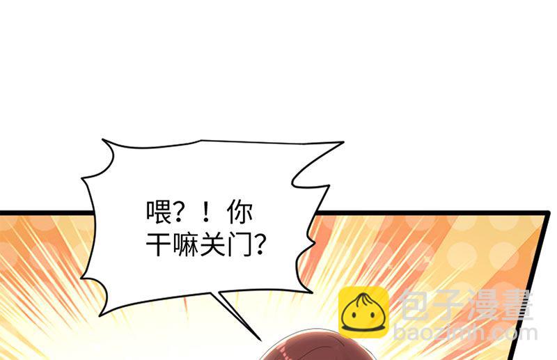 《天才酷宝BOSS宠妻太强悍》第12话 她结婚了？！ 第12页