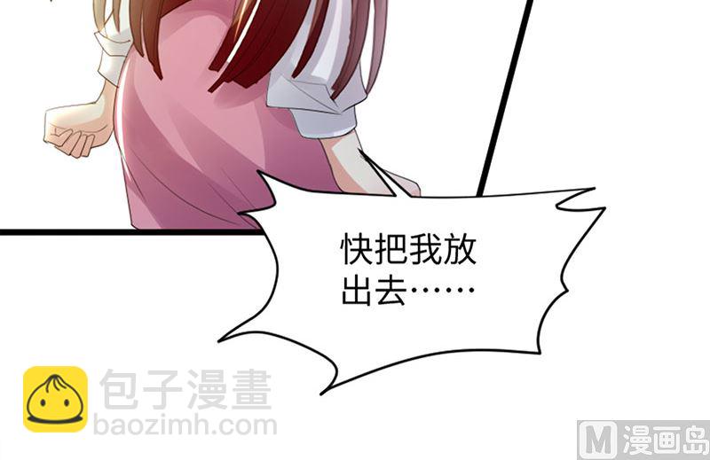 《天才酷宝BOSS宠妻太强悍》第12话 她结婚了？！ 第14页