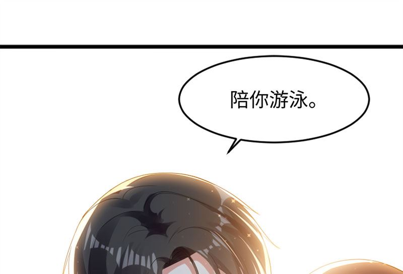 《天才酷宝BOSS宠妻太强悍》第12话 她结婚了？！ 第21页