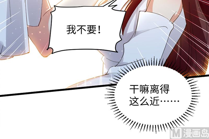 《天才酷宝BOSS宠妻太强悍》第12话 她结婚了？！ 第26页