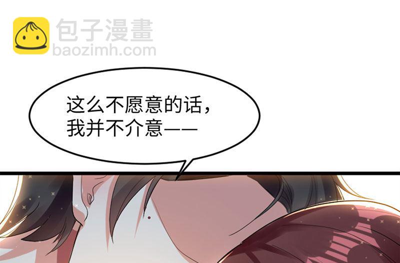《天才酷宝BOSS宠妻太强悍》第12话 她结婚了？！ 第28页