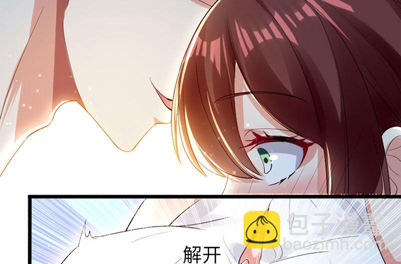《天才酷宝BOSS宠妻太强悍》第12话 她结婚了？！ 第29页