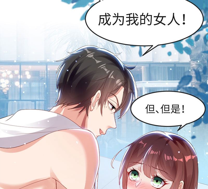 《天才酷宝BOSS宠妻太强悍》第12话 她结婚了？！ 第41页