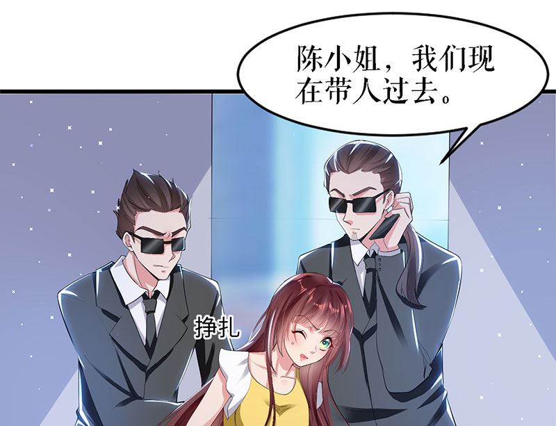 《天才酷宝BOSS宠妻太强悍》第14话 不是任打不还手 第1页
