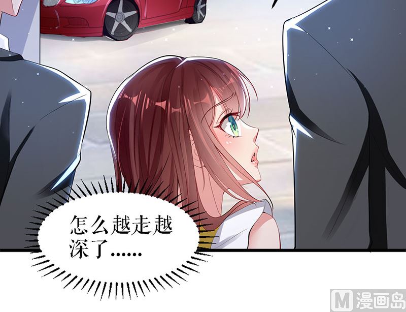 《天才酷宝BOSS宠妻太强悍》第14话 不是任打不还手 第3页