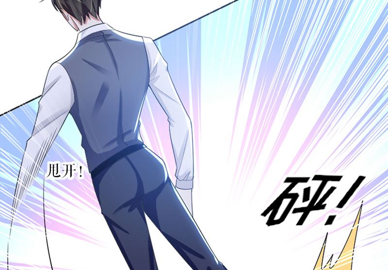 《天才酷宝BOSS宠妻太强悍》第14话 不是任打不还手 第47页