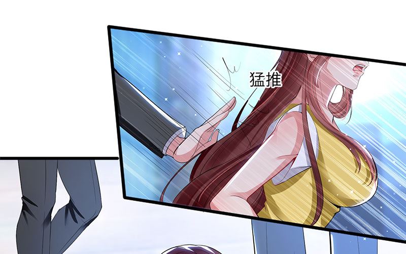 《天才酷宝BOSS宠妻太强悍》第14话 不是任打不还手 第4页