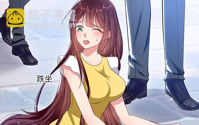 《天才酷宝BOSS宠妻太强悍》第14话 不是任打不还手 第5页
