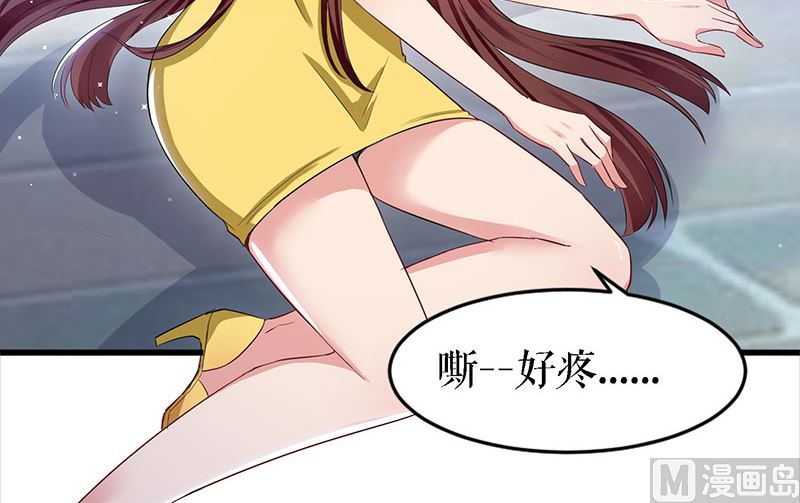 《天才酷宝BOSS宠妻太强悍》第14话 不是任打不还手 第6页