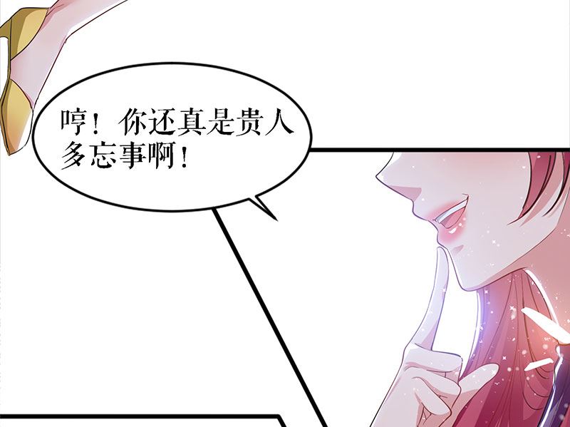 《天才酷宝BOSS宠妻太强悍》第14话 不是任打不还手 第7页