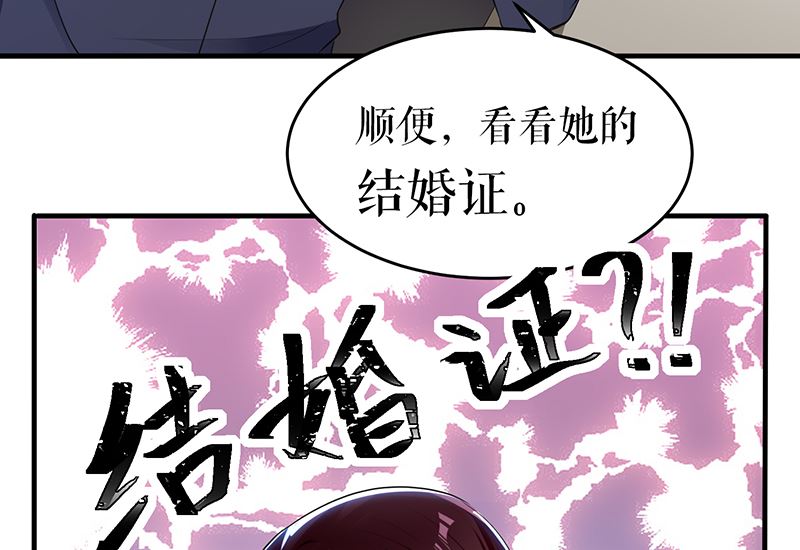 《天才酷宝BOSS宠妻太强悍》第15话 你该怎么感谢我 第23页