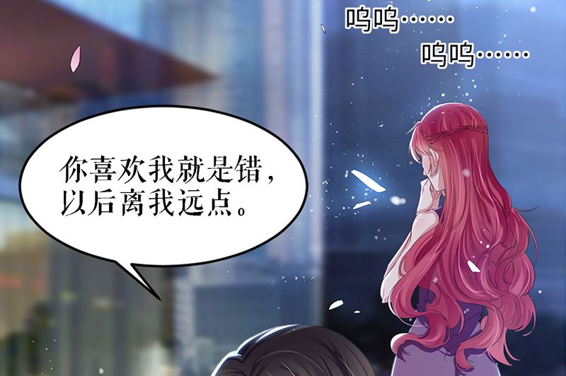 《天才酷宝BOSS宠妻太强悍》第15话 你该怎么感谢我 第2页