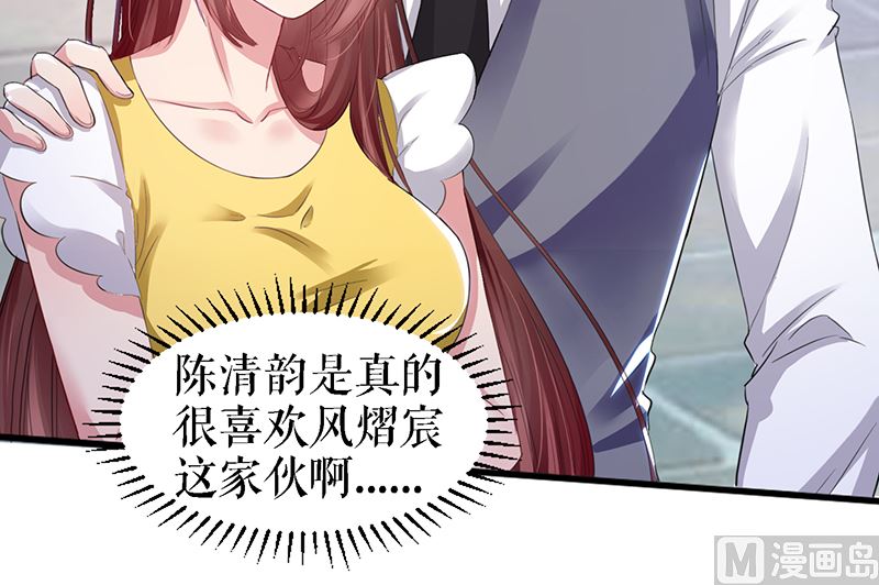《天才酷宝BOSS宠妻太强悍》第15话 你该怎么感谢我 第4页
