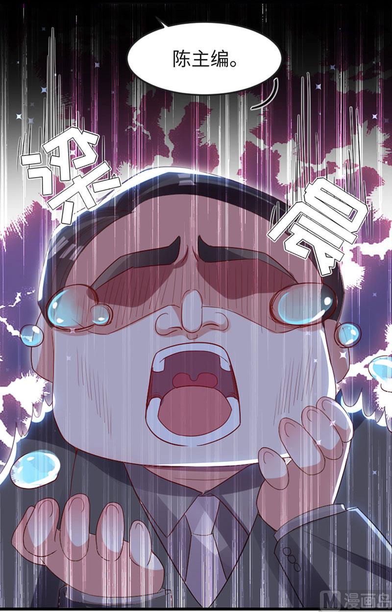 《天才酷宝BOSS宠妻太强悍》第13话 来者不善 第18页