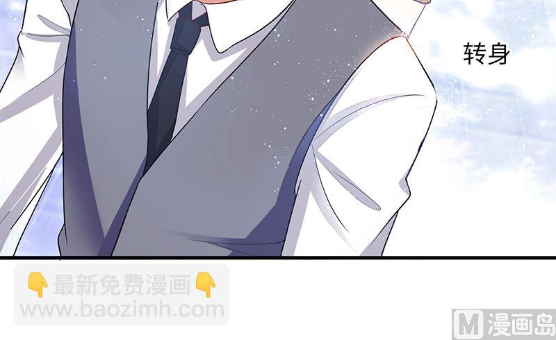 《天才酷宝BOSS宠妻太强悍》第18话 只对你流氓 第17页