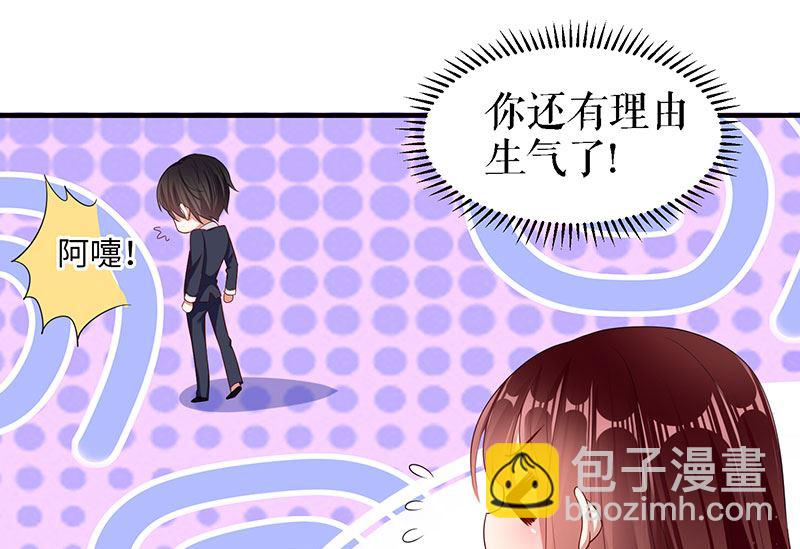《天才酷宝BOSS宠妻太强悍》第18话 只对你流氓 第19页