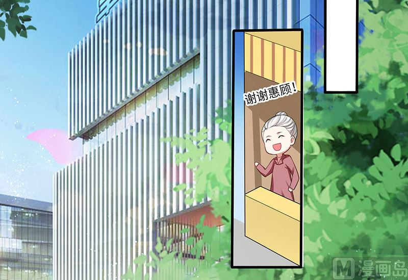 《天才酷宝BOSS宠妻太强悍》第18话 只对你流氓 第21页