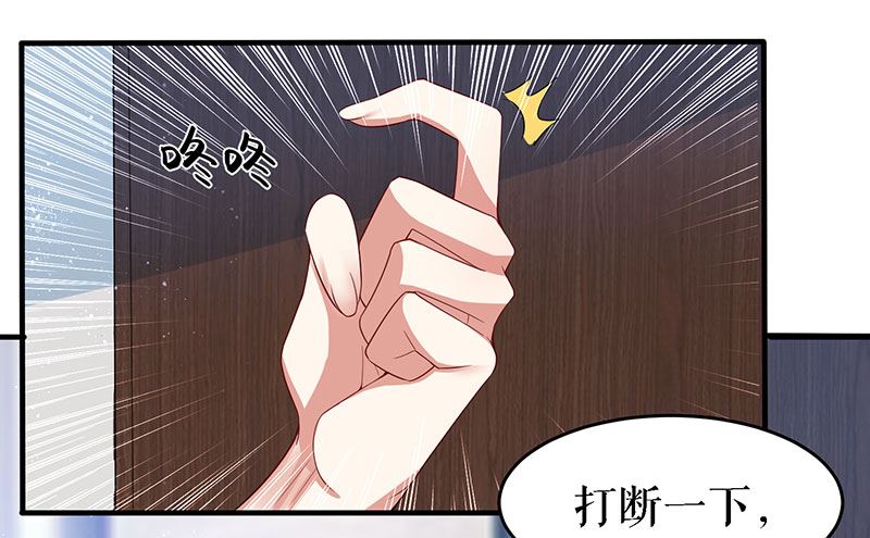 《天才酷宝BOSS宠妻太强悍》第18话 只对你流氓 第30页