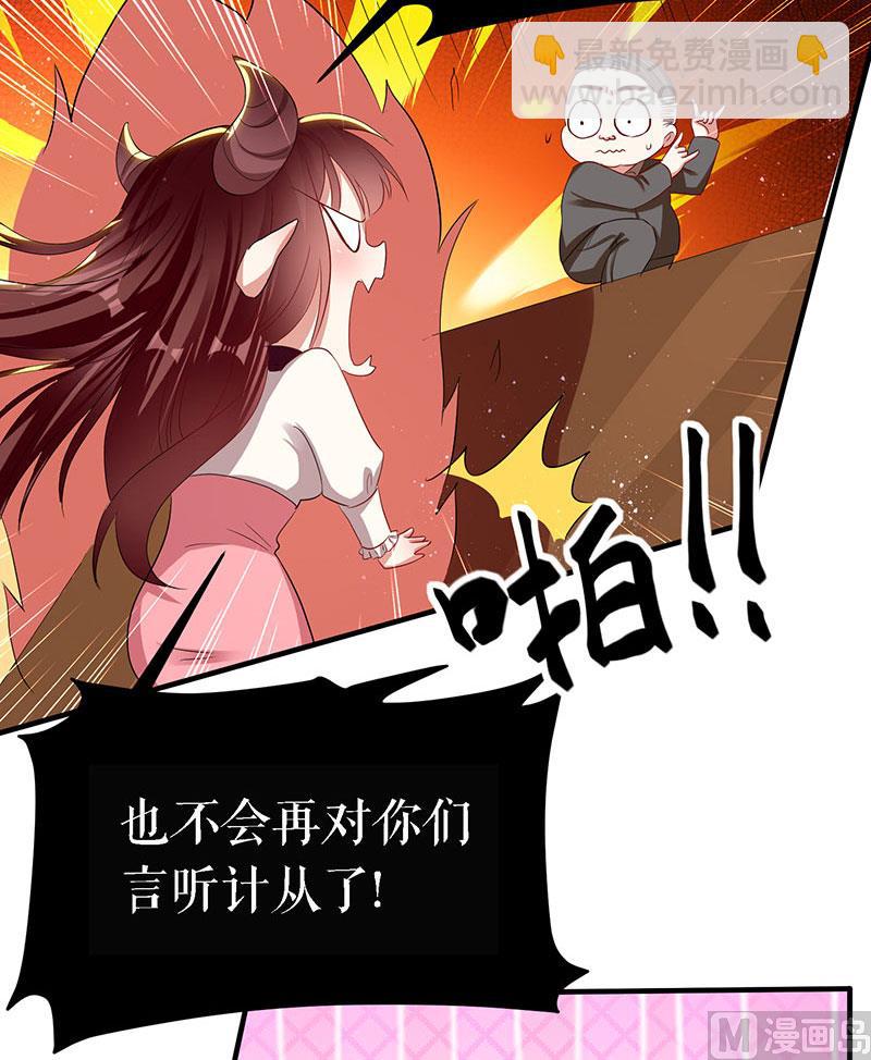 《天才酷宝BOSS宠妻太强悍》第18话 只对你流氓 第39页