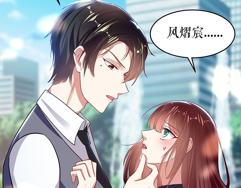 《天才酷宝BOSS宠妻太强悍》第18话 只对你流氓 第4页