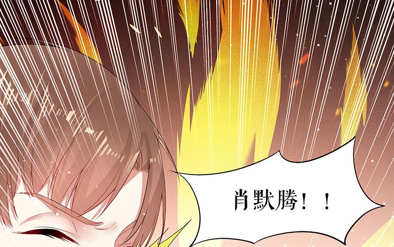 《天才酷宝BOSS宠妻太强悍》第17话 纠缠不休 第24页
