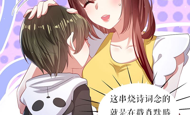 《天才酷宝BOSS宠妻太强悍》第17话 纠缠不休 第2页