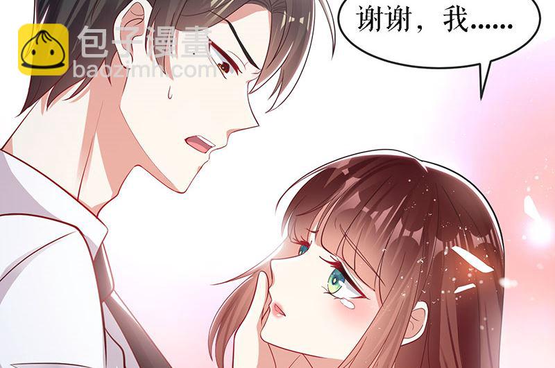 《天才酷宝BOSS宠妻太强悍》第17话 纠缠不休 第40页