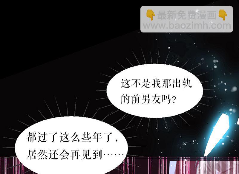 《天才酷宝BOSS宠妻太强悍》第16话 大姨父 第14页