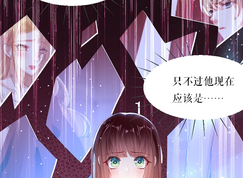 《天才酷宝BOSS宠妻太强悍》第16话 大姨父 第15页