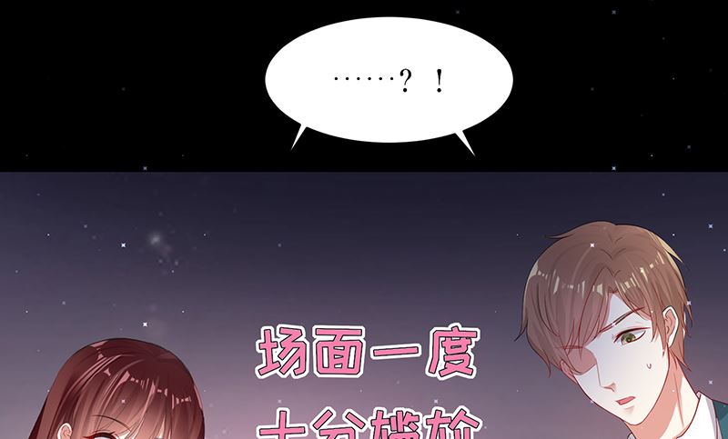 《天才酷宝BOSS宠妻太强悍》第16话 大姨父 第39页