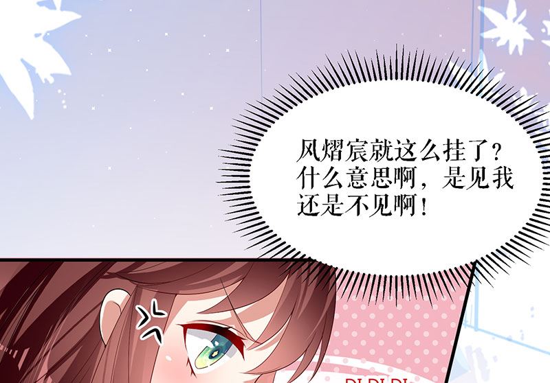 《天才酷宝BOSS宠妻太强悍》第19话 傲娇的总裁 第20页