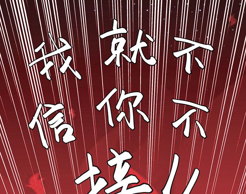 《天才酷宝BOSS宠妻太强悍》第19话 傲娇的总裁 第23页