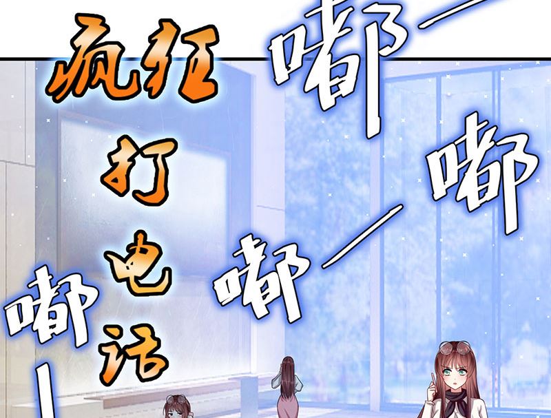 《天才酷宝BOSS宠妻太强悍》第19话 傲娇的总裁 第27页