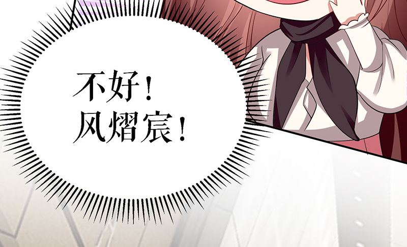 《天才酷宝BOSS宠妻太强悍》第19话 傲娇的总裁 第35页