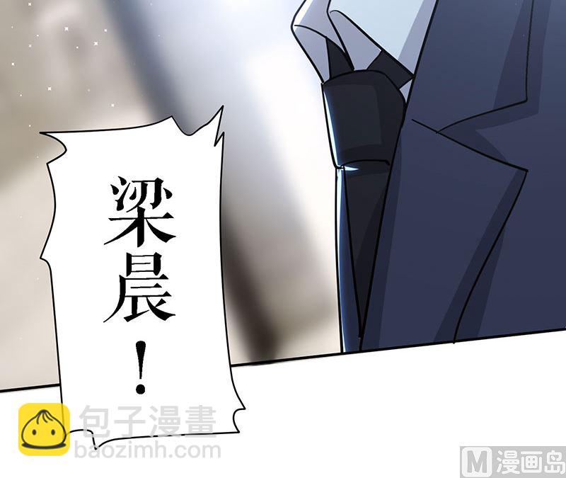 《天才酷宝BOSS宠妻太强悍》第19话 傲娇的总裁 第48页