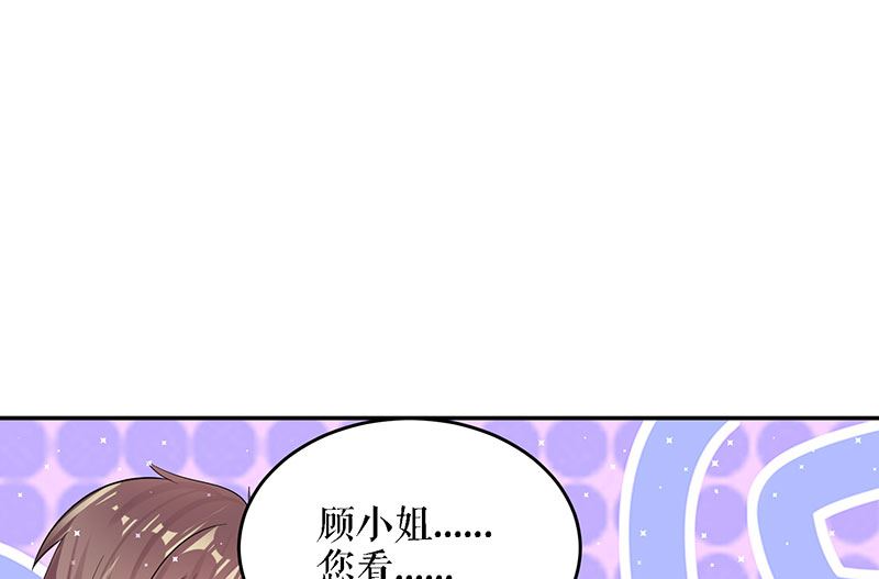 《天才酷宝BOSS宠妻太强悍》第19话 傲娇的总裁 第49页