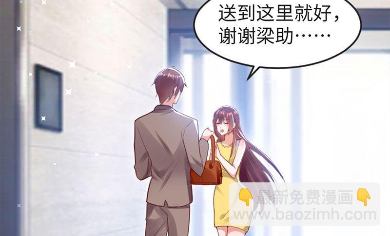 《天才酷宝BOSS宠妻太强悍》第13话 来者不善 第14页