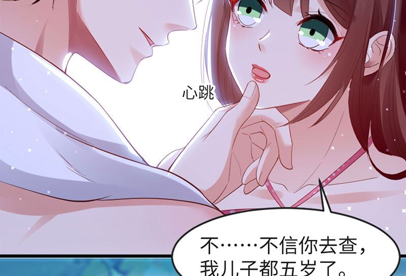 《天才酷宝BOSS宠妻太强悍》第13话 来者不善 第2页