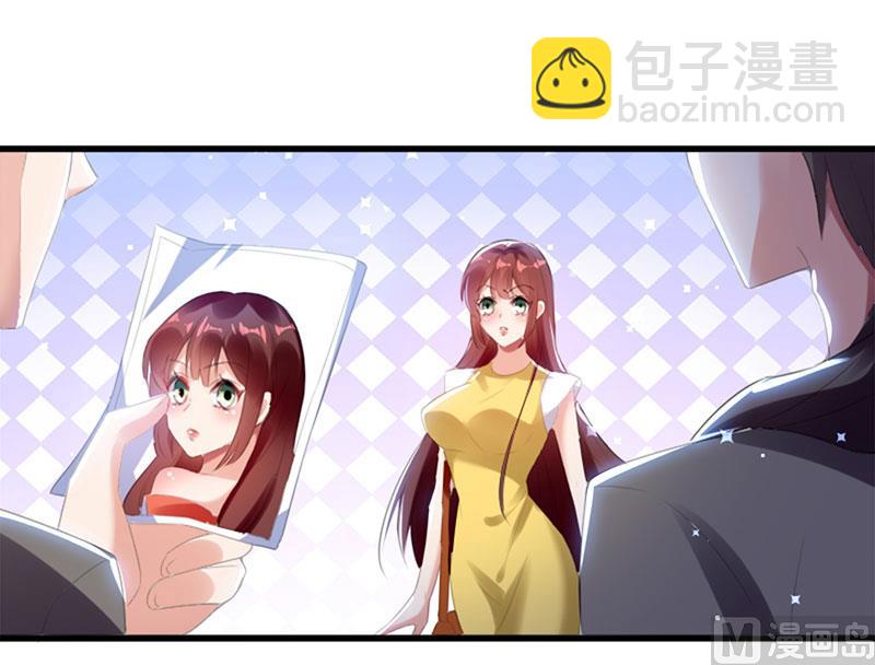 《天才酷宝BOSS宠妻太强悍》第13话 来者不善 第34页